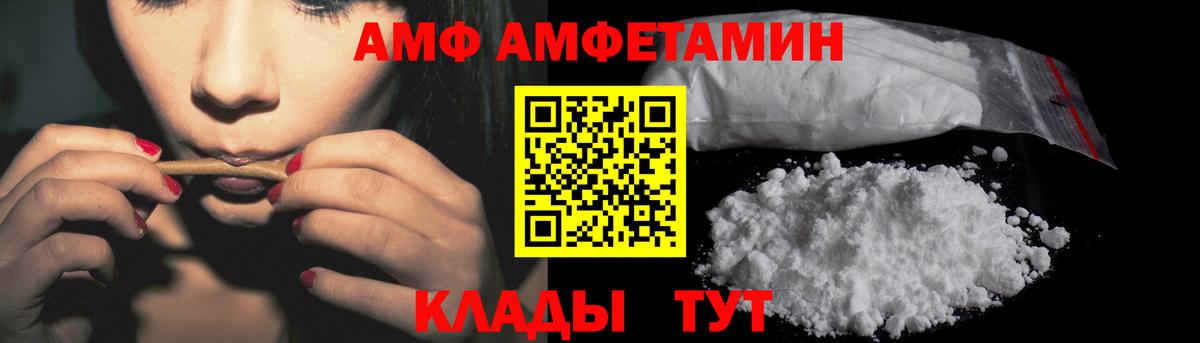 АМФЕТАМИН 97% Рассказово