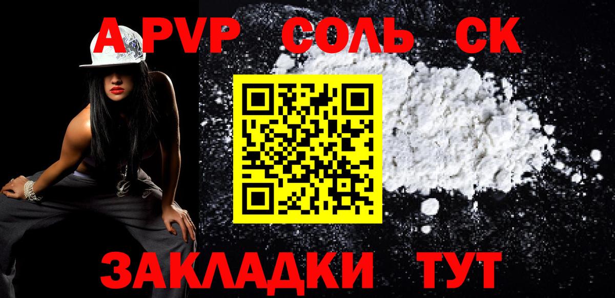 A-PVP крисы CK  Вход с VPN  APVP  A-PVP VHQ  Alfa_PVP крисы CK  закладка  Рассказово 