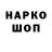 Кодеиновый сироп Lean Purple Drank Pro Crevetka