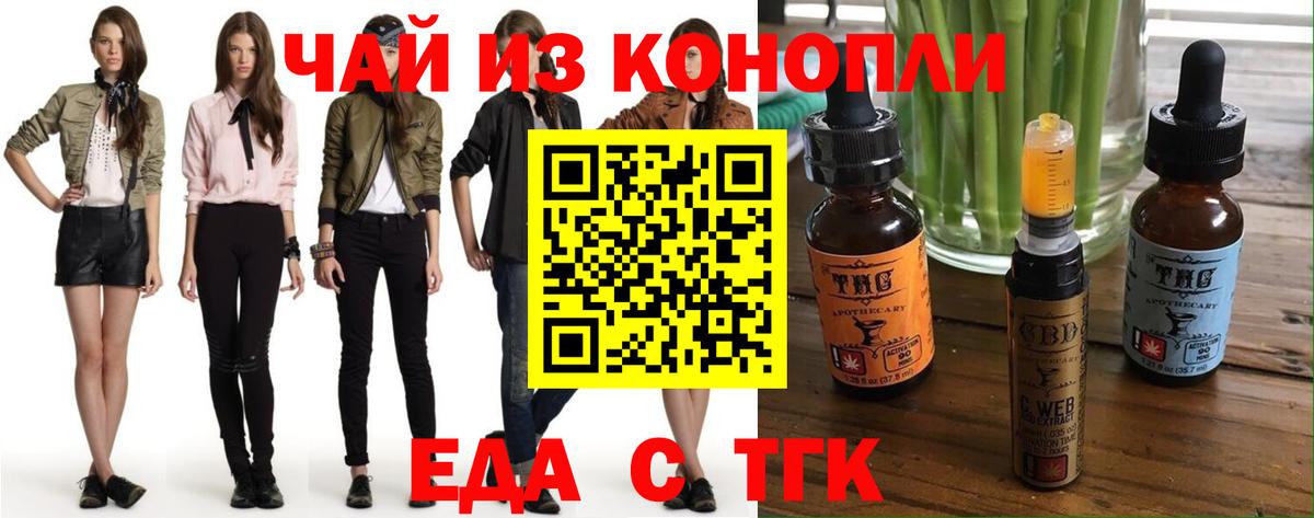 Рассказово  Печенье с ТГК марихуана  Вход с VPN 