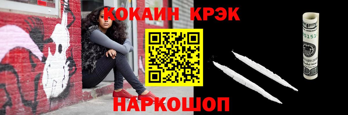 КОКАИН Columbia  Вход с VPN  Cocaine Эквадор  Кокаин  Рассказово 