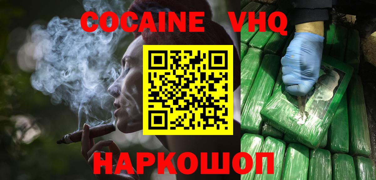КОКАИН 98% Рассказово