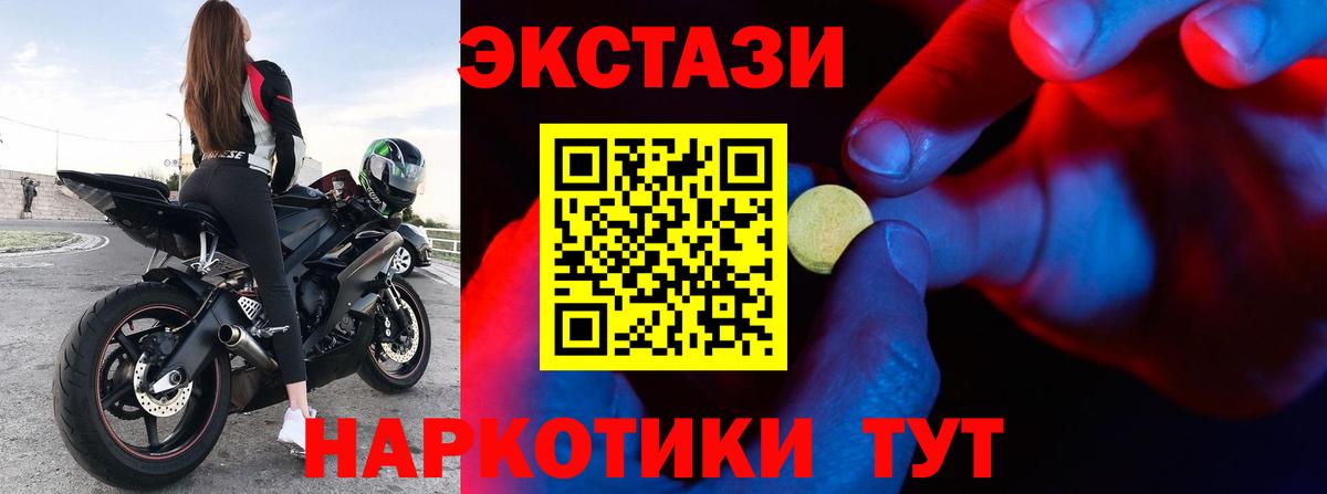 ЭКСТАЗИ таблы  Вход с VPN  ЭКСТАЗИ 99%  где продают   Рассказово 