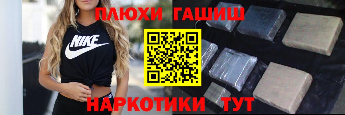 ГАШ убойный Рассказово