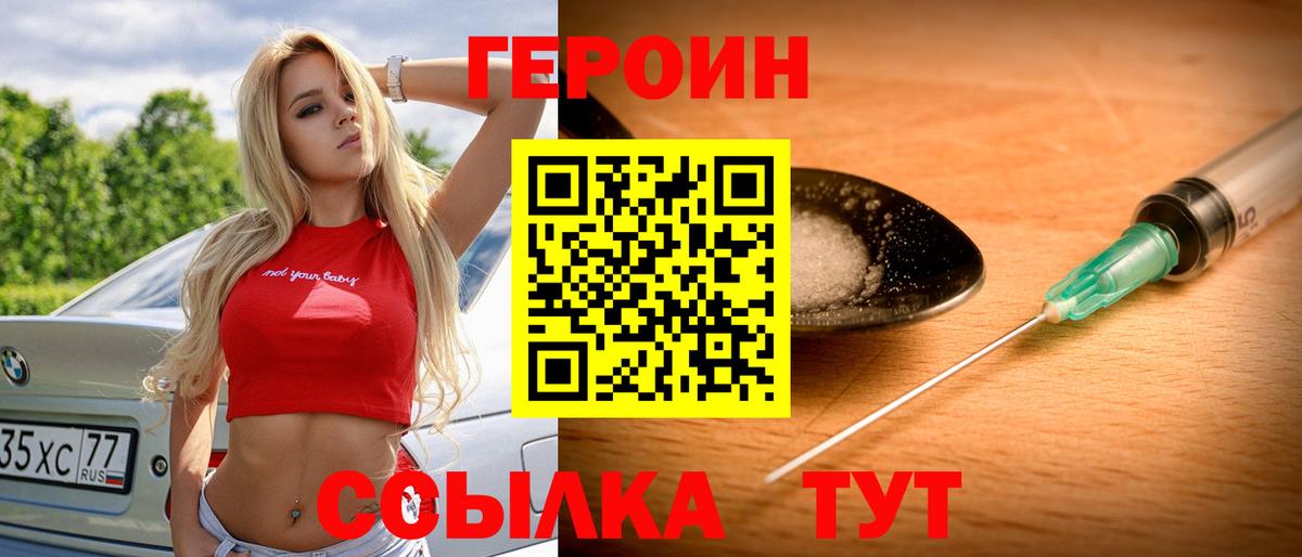 Рассказово  Героин  Вход с VPN  Героин Heroin 