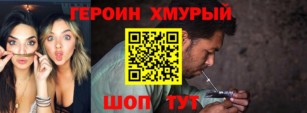 ГЕРОИН Афган Рассказово