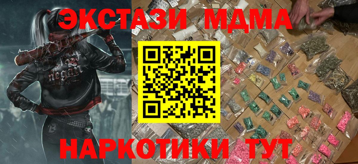 МДМА кристаллы  Вход с VPN  Рассказово  MDMA Molly 