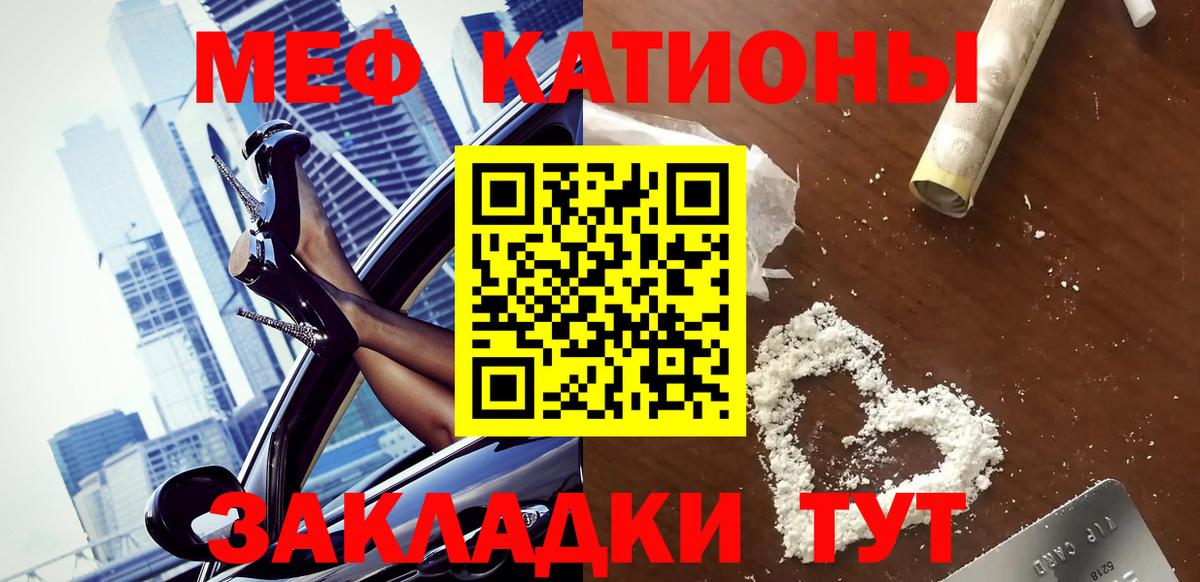 Мефедрон  Рассказово