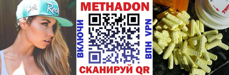 МЕТАДОН VHQ  купить  сайты  Рассказово 