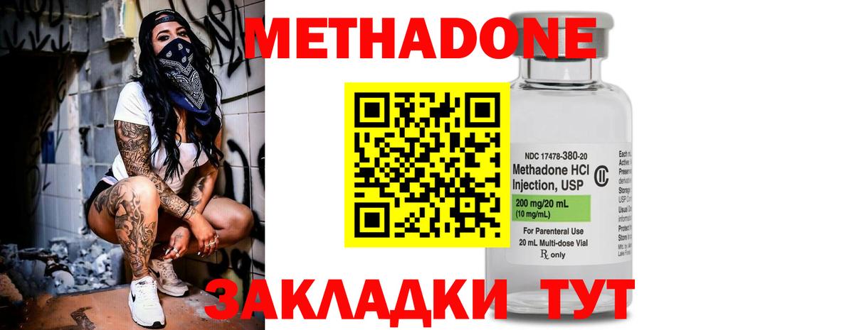 Рассказово  МЕТАДОН VHQ  Вход с VPN  Метадон methadone 