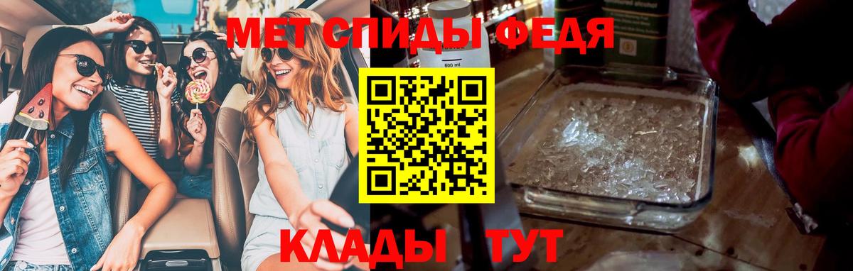 МЕТАМФЕТАМИН мет  Вход с VPN  Рассказово  МЕТАМФЕТАМИН мет 