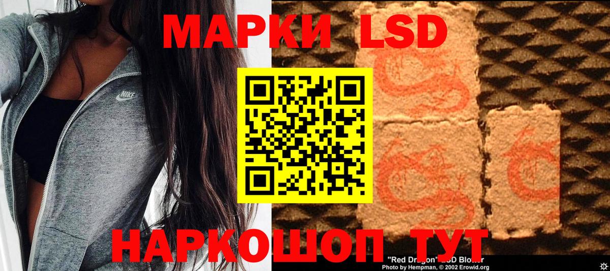 Наркотические марки 1,8мг  Вход с VPN  наркошоп  Рассказово 