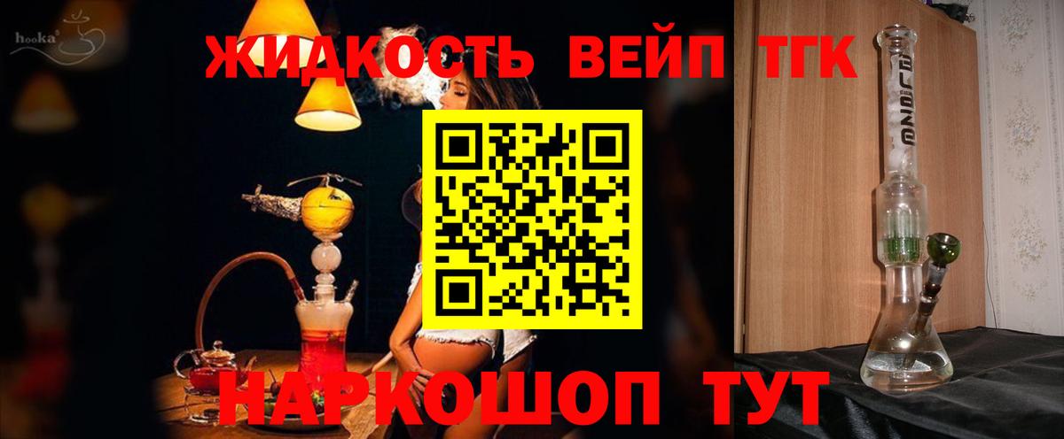 Дистиллят ТГК концентрат Рассказово