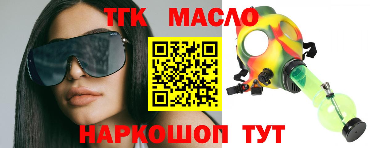 ТГК Wax  Вход с VPN  Рассказово  ТГК вейп 
