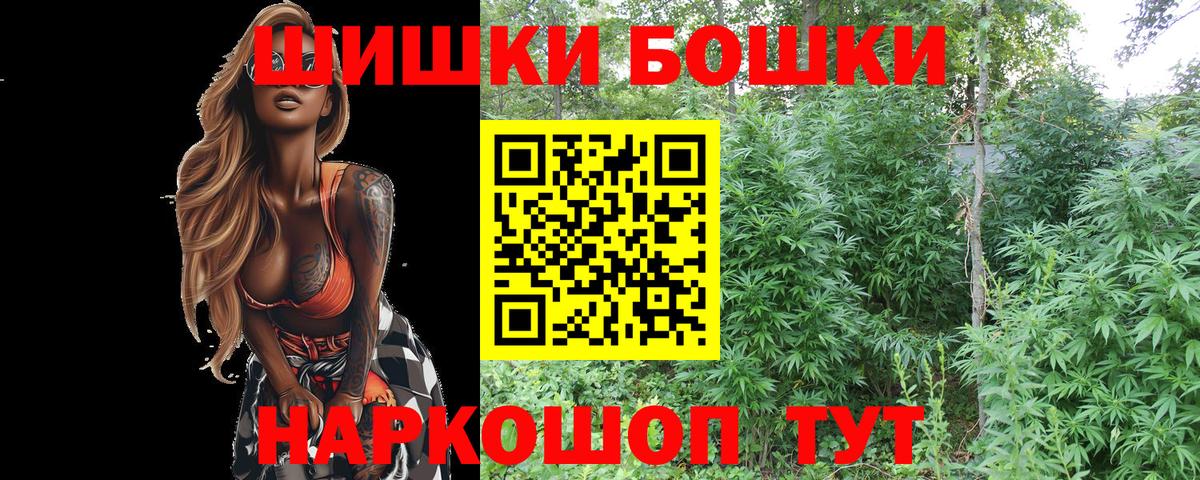 Конопля Ganja  Бошки Шишки VHQ  Вход с VPN  Бошки Шишки план  Рассказово  Каннабис SATIVA & INDICA 